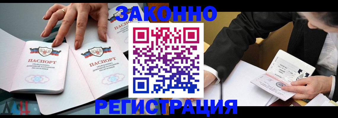 прописка иностранных граждан в Лангепасе
