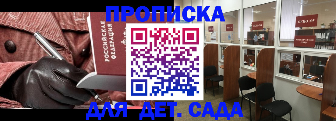 прописка для военкомата в Лангепасе