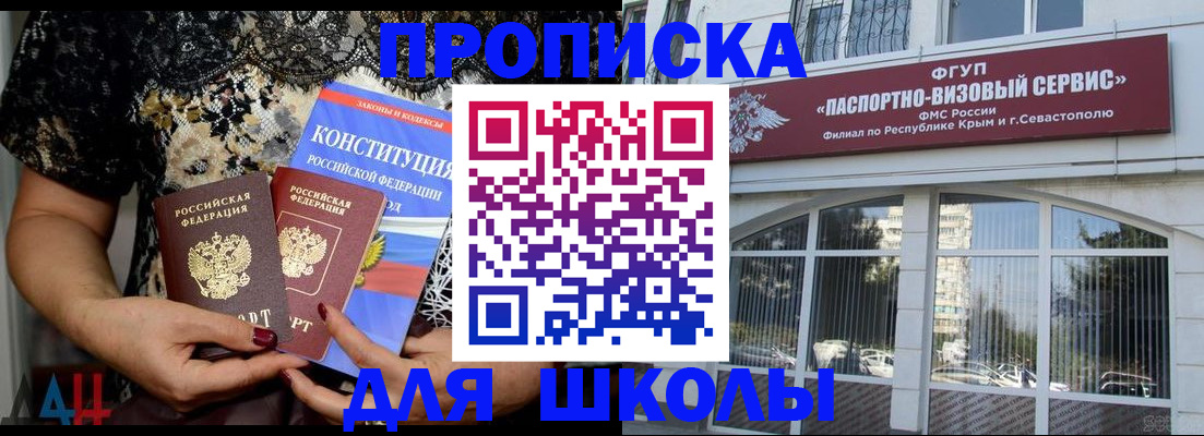 прописка регистрация в Лангепасе