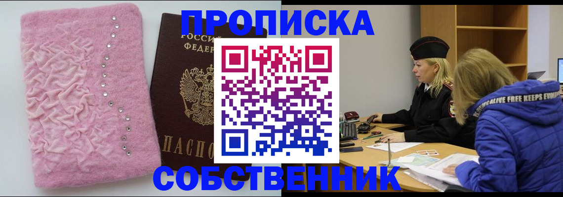 временная регистрация надежно в Лангепасе