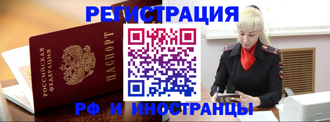 временная регистрация для всех в Лангепасе