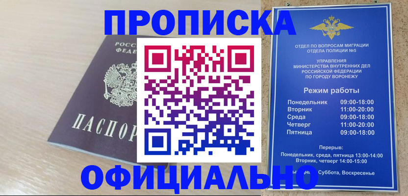 прописка в квартире в Лангепасе