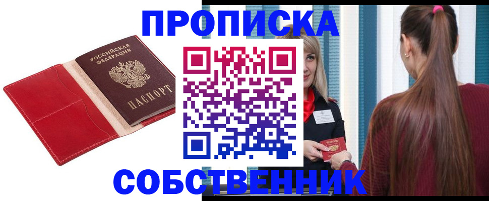 регистрация в Лангепасе