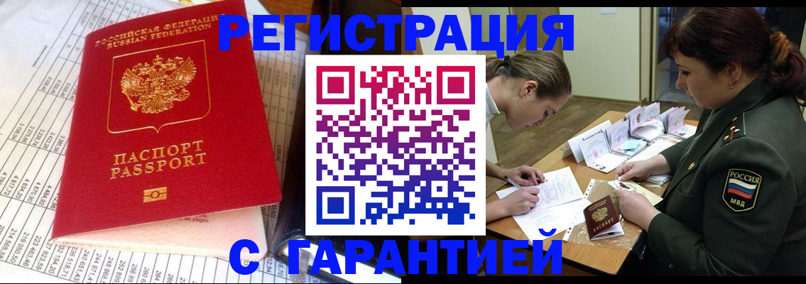 временная регистрация адрес в Лангепасе