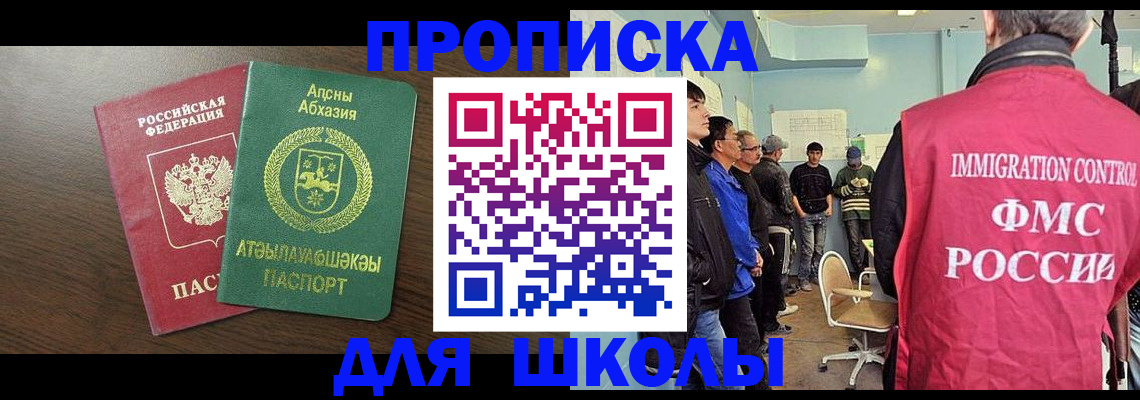 временная регистрация законно в Лангепасе