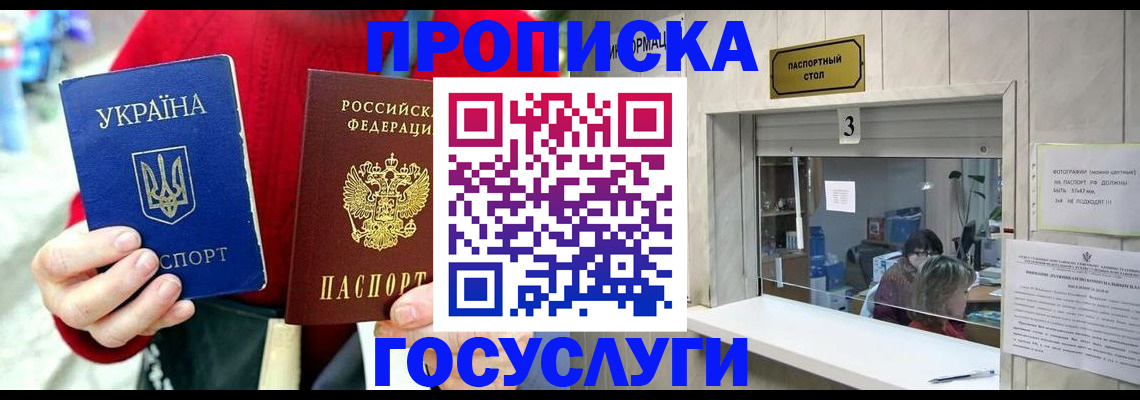 временная регистрация законно в Лангепасе